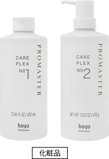 CAREPLEX商品写真 化粧品