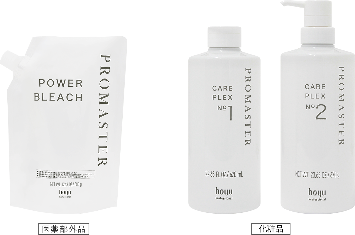 hoyu PROMASTER（ホーユープロマスター） POWER BLEACH, CARE PLEX 製品イメージ