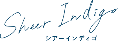 シアーインディゴ