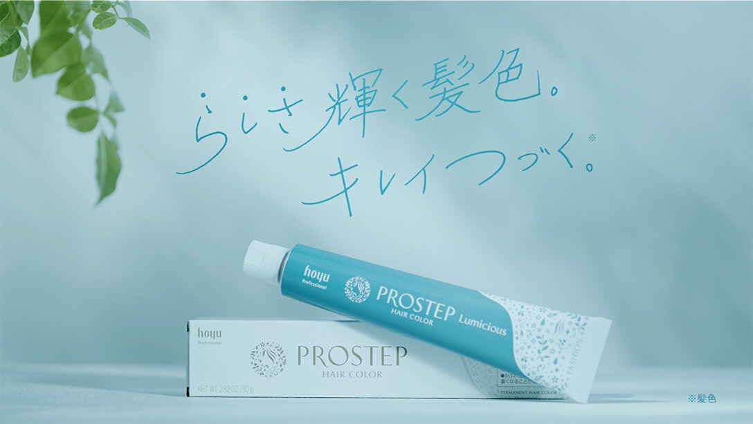 PROSTEP商品紹介動画