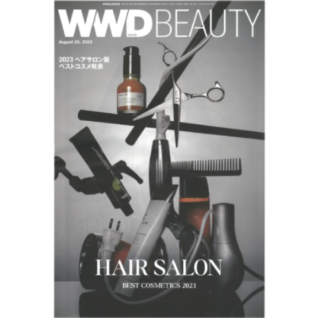 WWD BEAUTY　2023ヘアサロン版 ベストコスメ発表