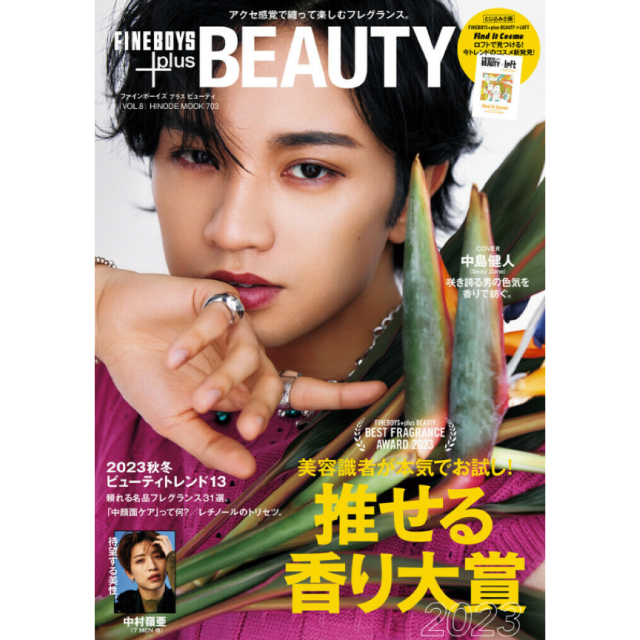 FINEBOYS+plus BEAUTY VOL.8