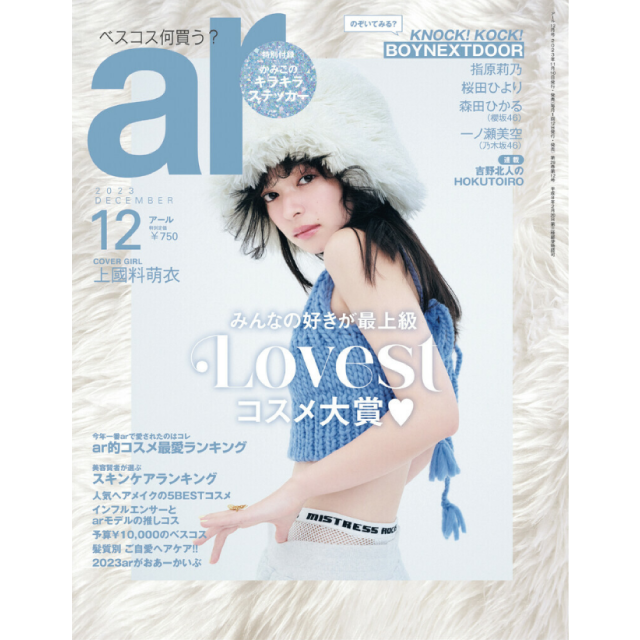 ar　12月号