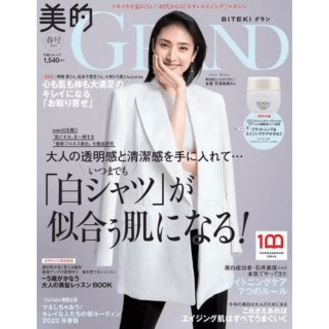 美的GRAND　春号