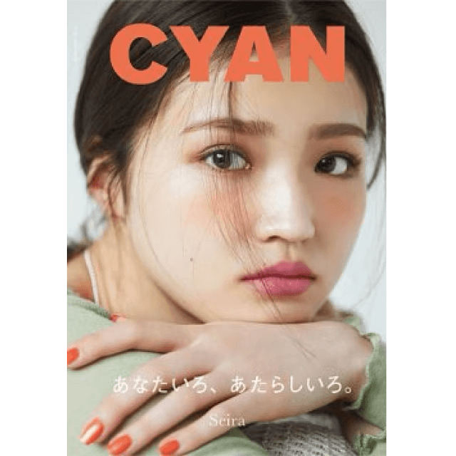 CYAN　ISSUE33