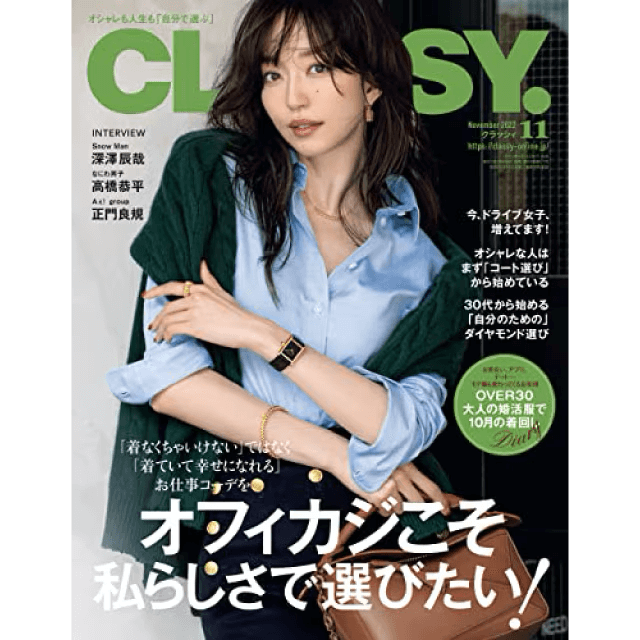 CLASSY　11月号