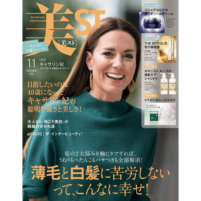 美ST　11月号