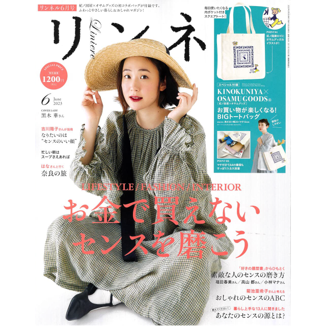 リンネル　6月号