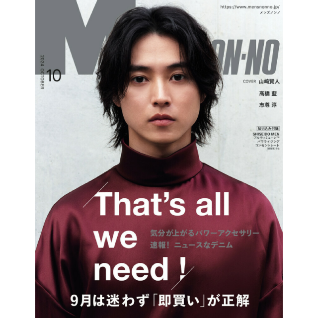 Mens non-no　１０月号