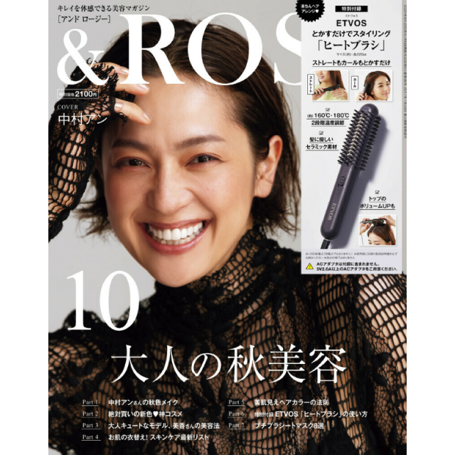 &ROSY　１０月号