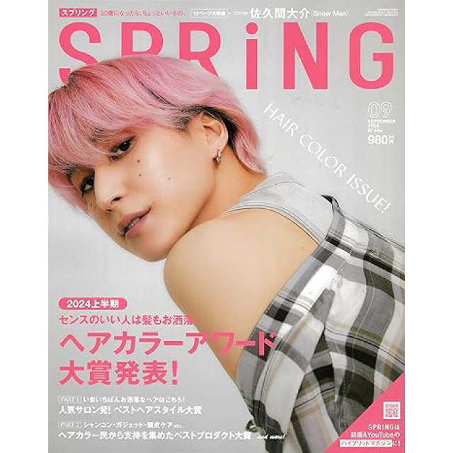 SPRiNG　９月号