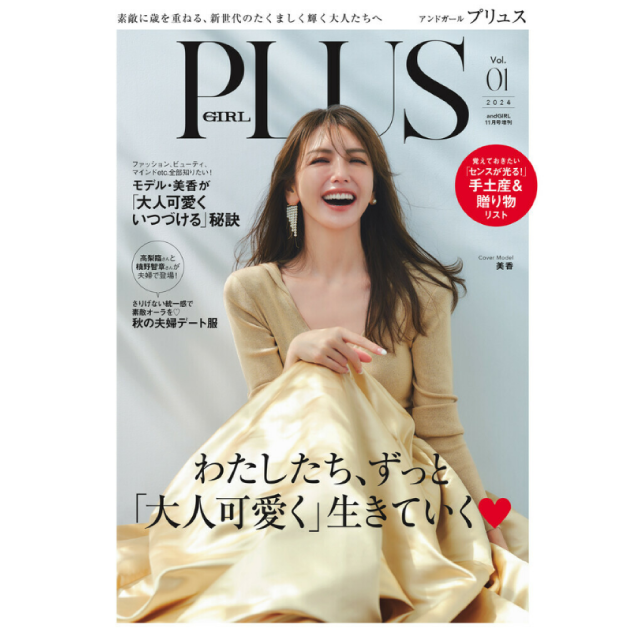 andGIRL PLUS　vol.０１